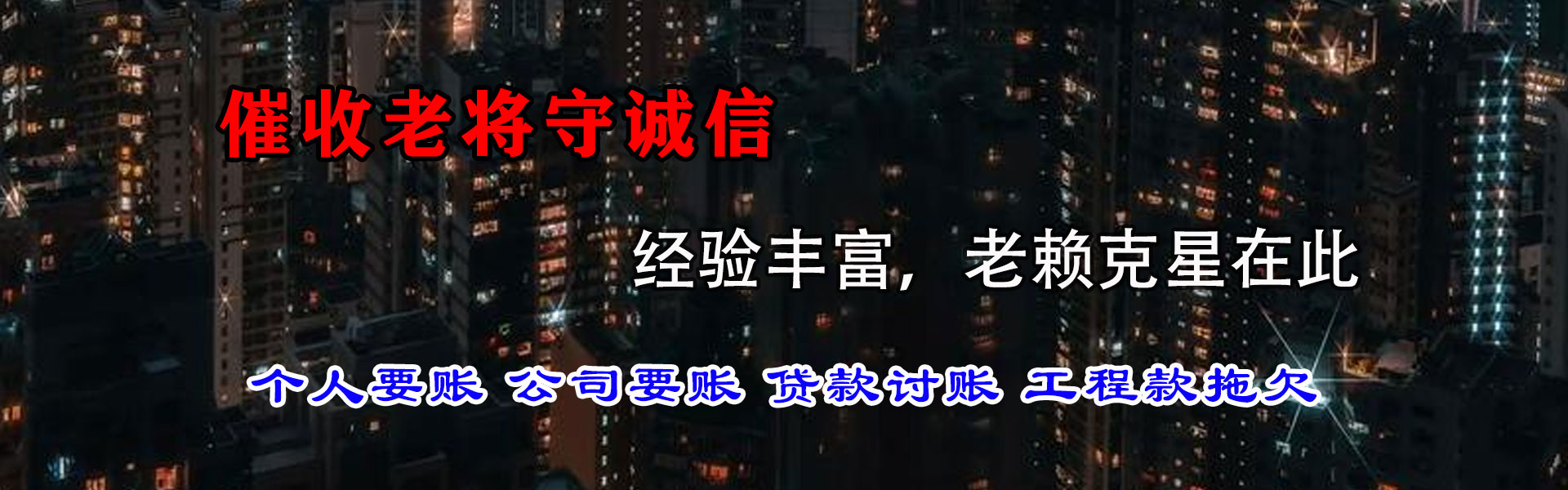 松溪讨账公司