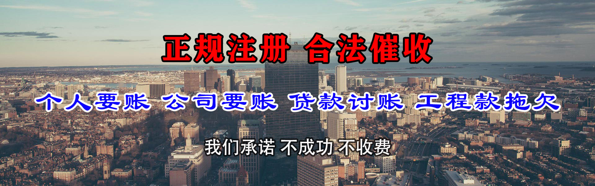 松溪讨账公司