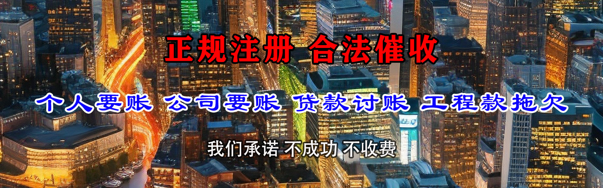 松溪讨账公司